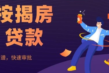 常州钟楼区1大额企业贷款解决方案与策略