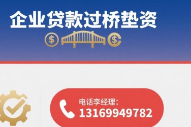 常州钟楼区1经营贷赎楼策略与流程详解
